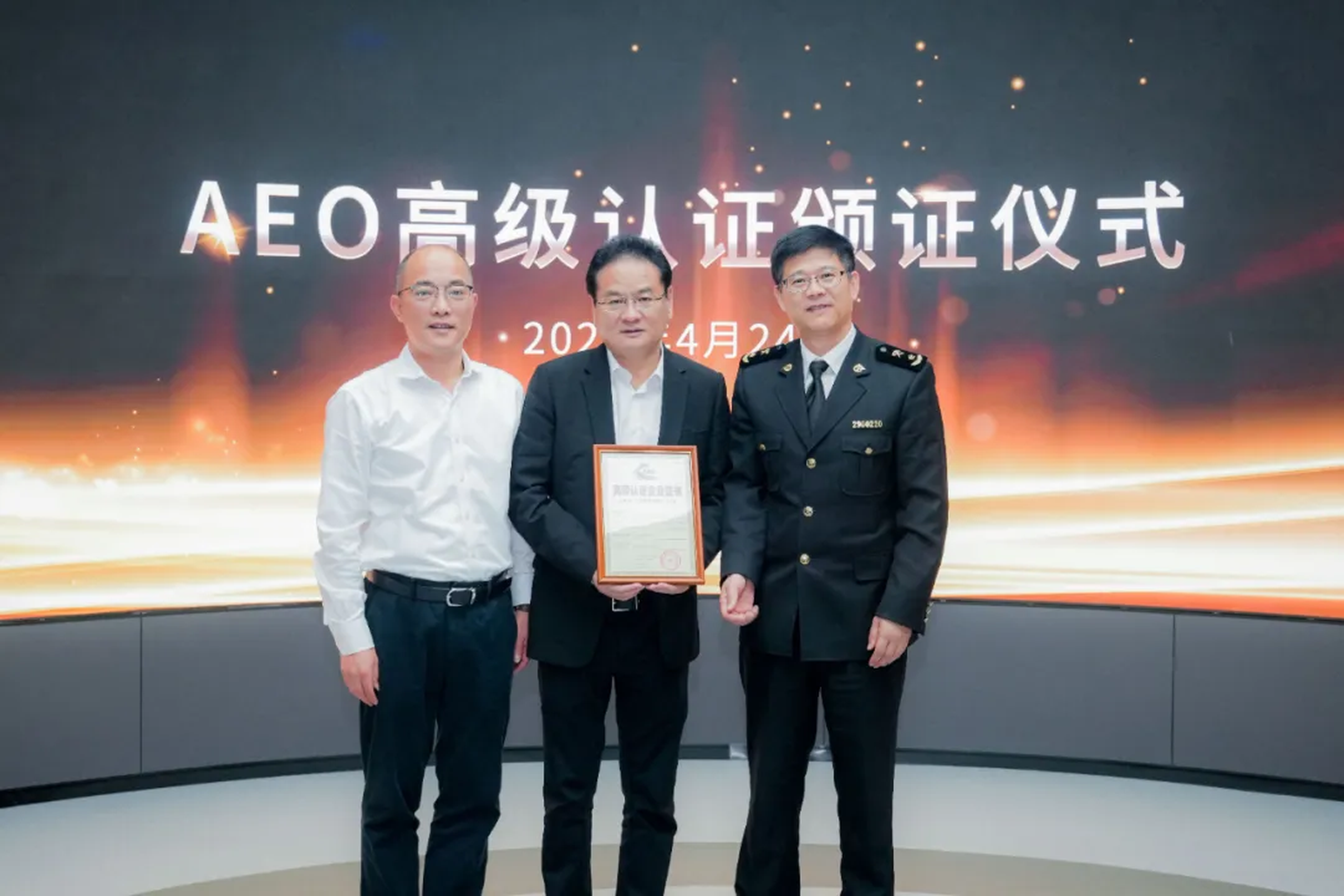 企业资讯 | 太阳成集团tyc122cc能源通过海关AEO高级认证，助力全球贸易赢得先机