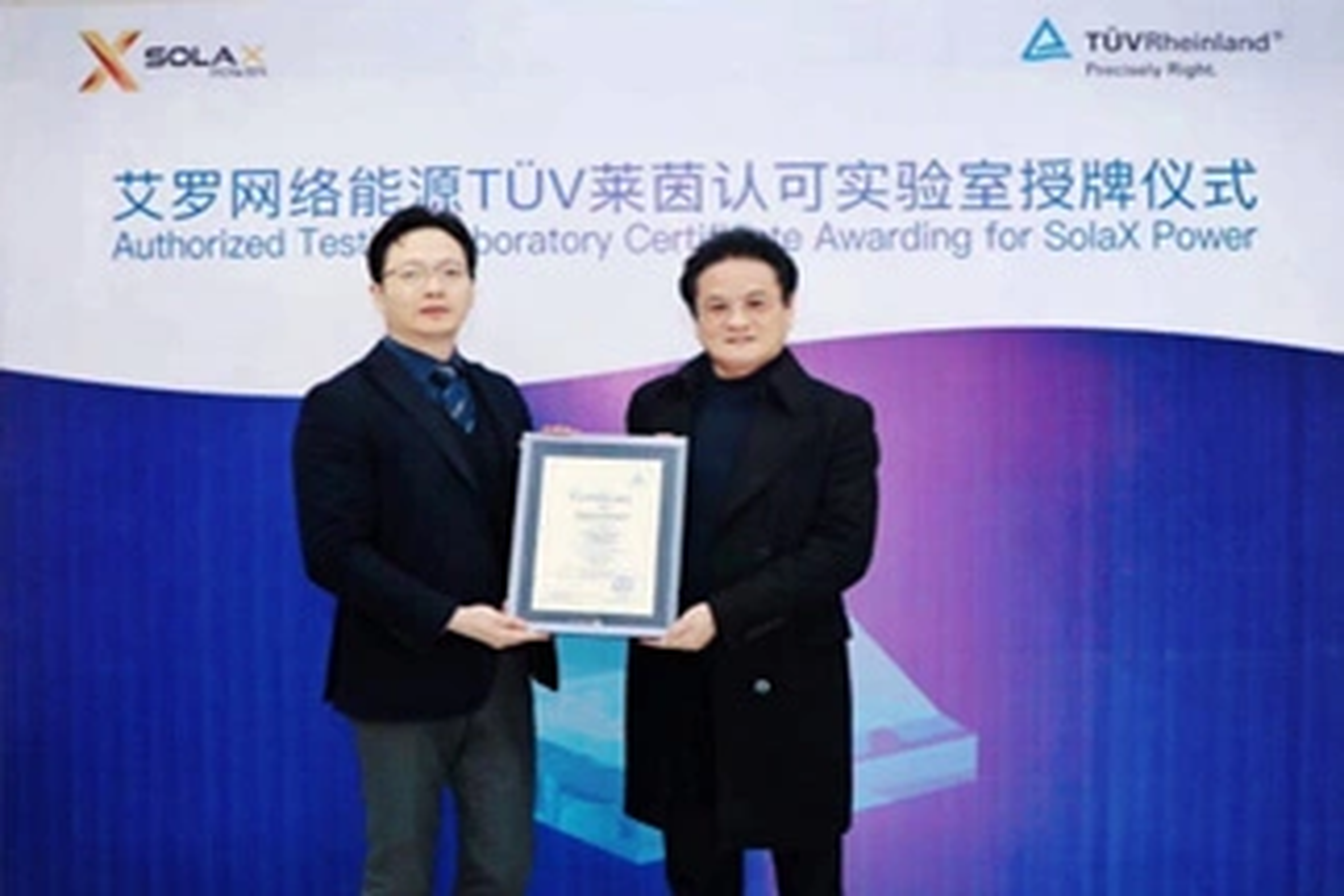 荣誉 | Tüv莱茵授牌太阳成集团tyc122cc能源