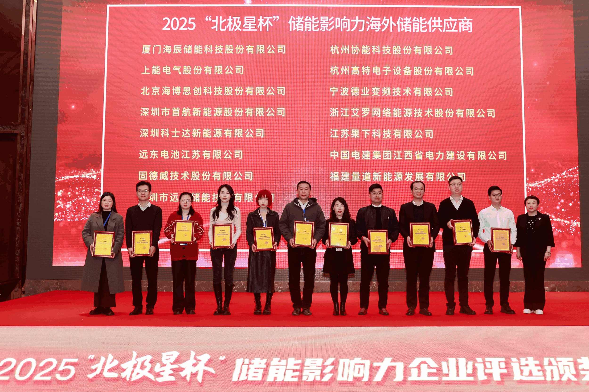 以光为志，拓疆全球 | 太阳成集团tyc122cc能源获评储能影响力海外储能供应商